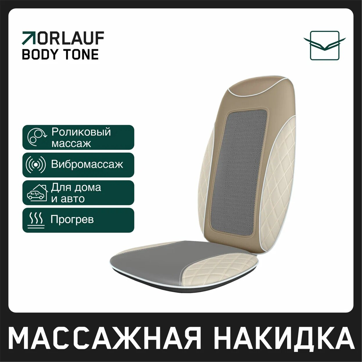 Body Tone в Ростове-на-Дону по цене 15400 ₽ в категории каталог Orlauf