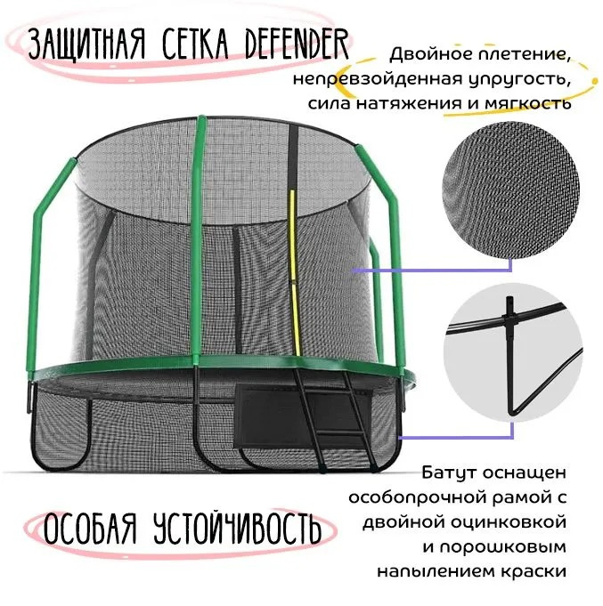 KedaJump Jumpinator 14FT макс. нагрузка: от 80 кг