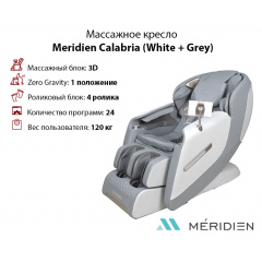 Meridien Calabria (White + Grey) - фото 1