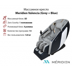 Meridien Valencia (Grey + Blue) - фото 1
