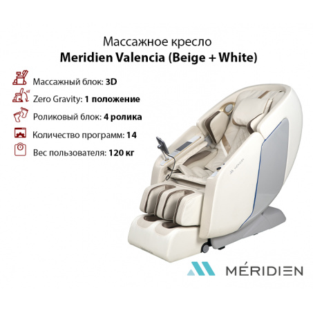 Рендер-0 для Meridien Valencia (Beige + White)