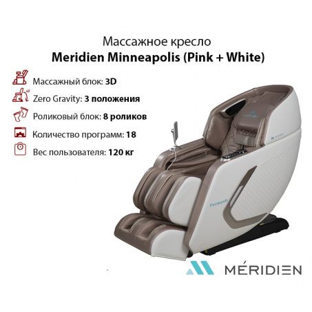 Рендер-0 для Meridien Minneapolis (Pink + White)