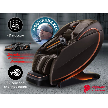 Рендер-9 для OTO CENTURION PRO ZEN CN-01 Коричневый