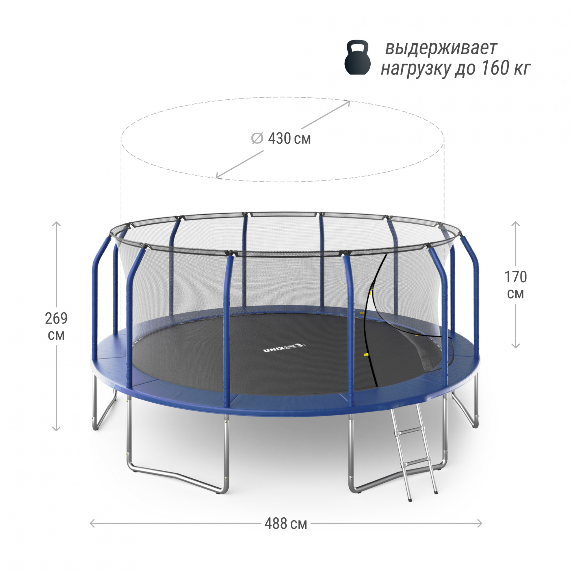 Батут Unix Line Supreme Basic 16 ft (Blue)