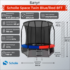 Scholle Space Twin Blue/Red 8FT (2.44м) из каталога батутов с защитной сеткой в Ростове-на-Дону по цене 27990 ₽