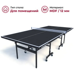 Теннисный стол для помещений Koenigsmann TT Indoor 2.0 Black в Ростове-на-Дону по цене 17800 ₽