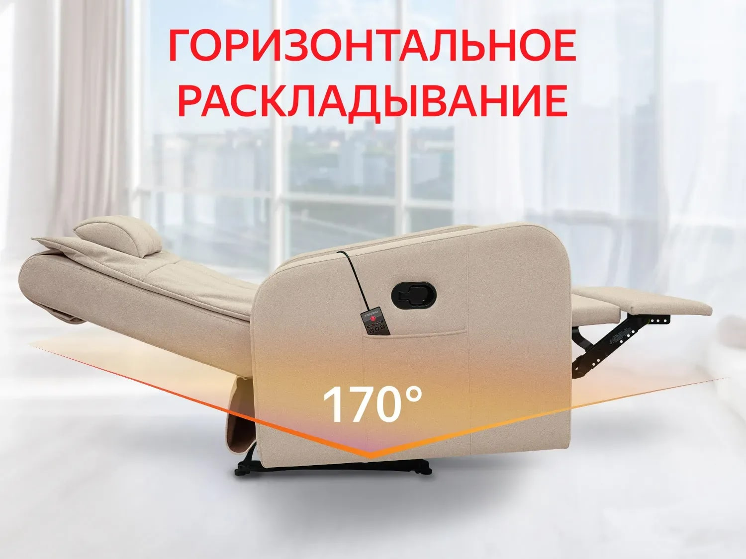 Fujimo COMFORT CHAIR F3005 FMF с механическим приводом  Ваниль С массажем ног