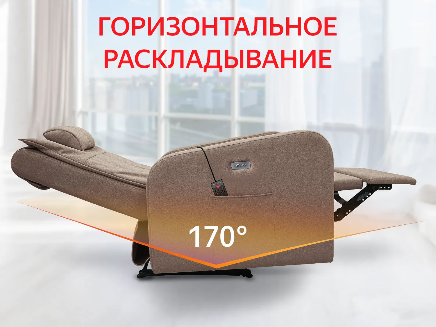 Fujimo E-COMFORT CHAIR F3005 FEF с электроприводом Терра С массажем ног