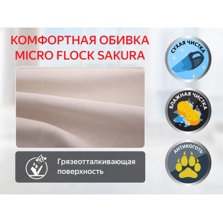 Рендер-3 для Fujimo COMFORT CHAIR F3005 FMF с механическим приводом  Терра