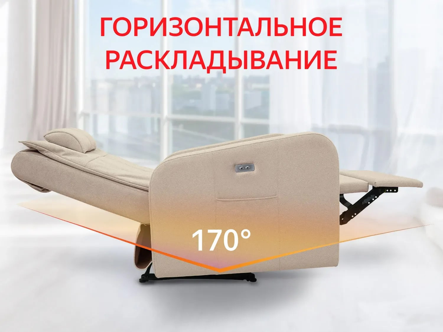 Fujimo E-COMFORT CHAIR F3005 FEW с электроприводом Ваниль Для всей спины