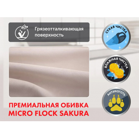 Рендер-2 для Fujimo LIFT CHAIR F3005 FLWL с подъемом Терра