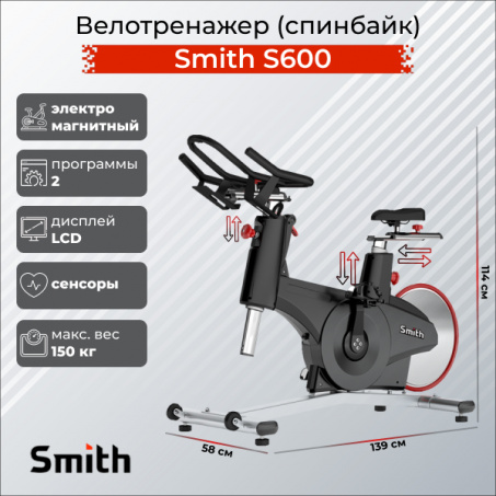 Рендер-0 для Smith S600