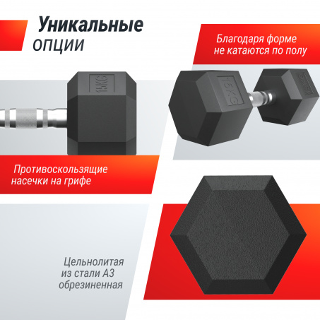 Рендер-4 для UnixFit гексагональная 15 кг