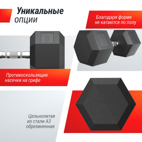 Рендер-3 для UnixFit гексагональная 45 кг