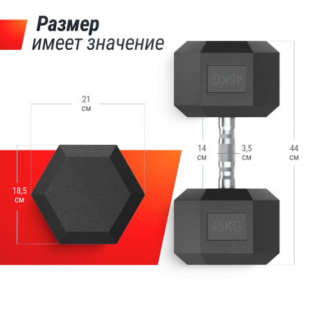 Рендер-2 для UnixFit гексагональная 45 кг