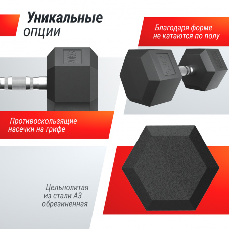 Рендер-3 для UnixFit гексагональная 20 кг