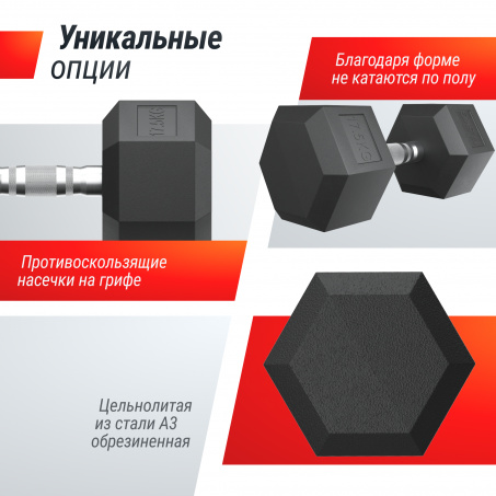 Рендер-4 для UnixFit гексагональная 17.5 кг