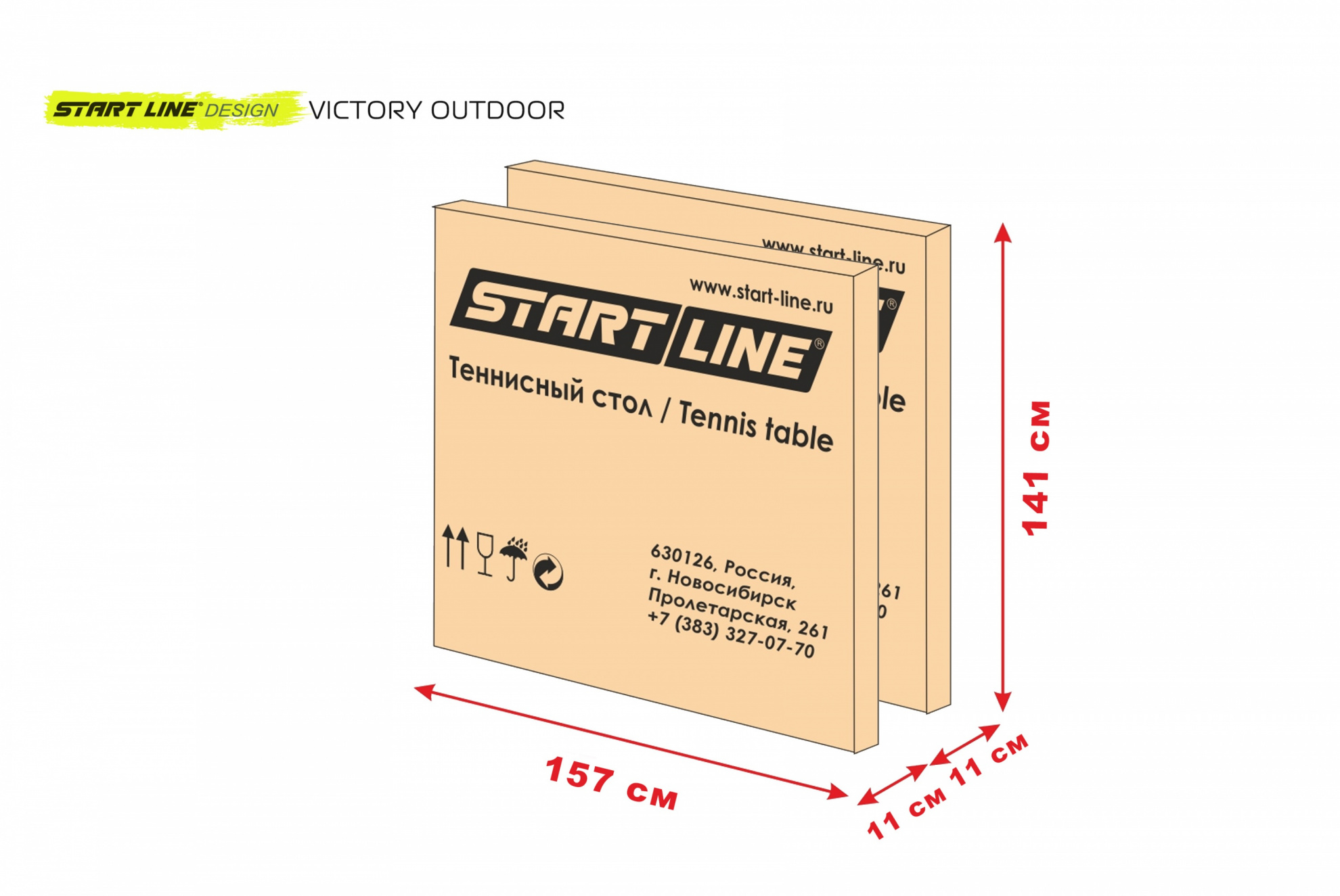 Start Line Victory Design Outdoor уличный всепогодные складной