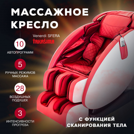 Рендер-15 для Takasima Venerdi Sfera (Red)