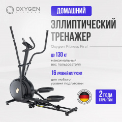 Firal в Ростове-на-Дону по цене 57990 ₽ в категории каталог Oxygen