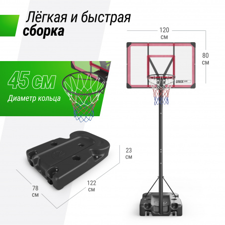 Рендер-10 для Unix Line B-Stand-PC 48’’x32’’ R45 H230-305 см