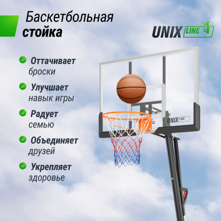 Рендер-8 для Unix Line B-Stand-PC 49x33’’ R45 H240-305 см