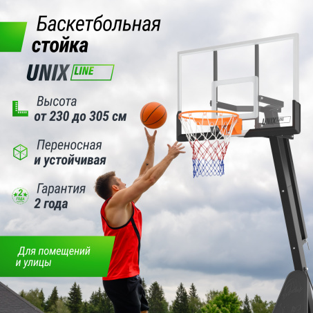 Рендер-9 для Unix Line B-Stand-PC 54x32’’ R45 H230-305 см
