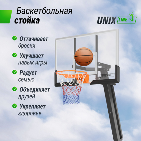 Рендер-9 для Unix Line B-Stand-PC 54’’x32’’ R45 H230-305 см