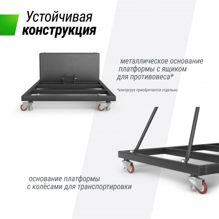 Рендер-4 для Unix Line B-Stand-PC 54’’x32’’ R45 H230-305 см