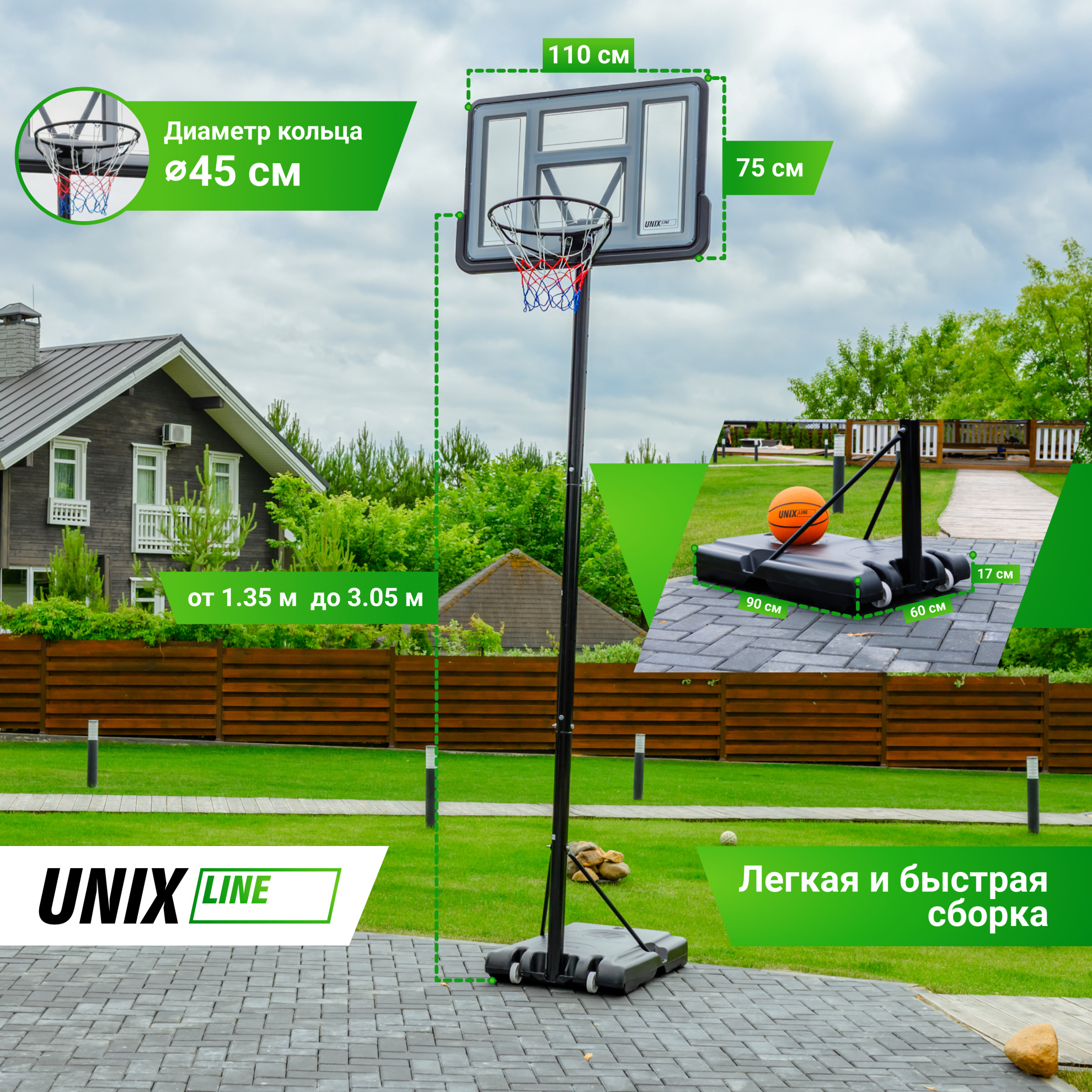 Мобильная баскетбольная стойка Unix Line B-Stand 44’’x30’’ R45 H135-305cm