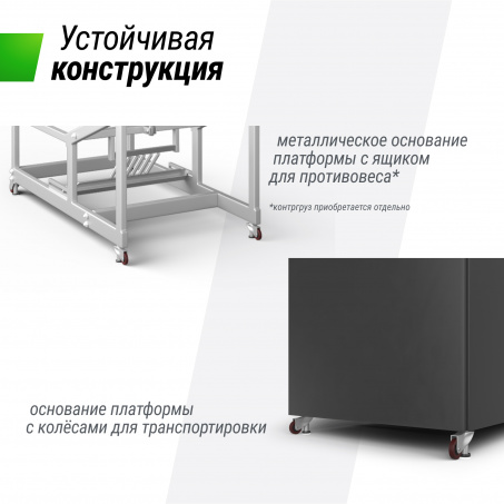 Рендер-12 для Unix Line B-Stand-PC 72’’x42’’ R45 H120-305 см