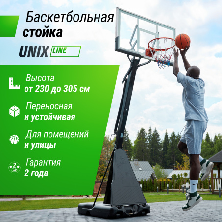Рендер-10 для Unix Line B-Stand-TG 54x32’’ R45 H230-305 см