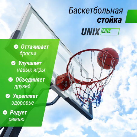 Рендер-7 для Unix Line B-Stand-TG 54x32’’ R45 H230-305 см