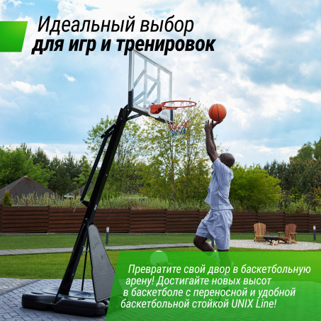 Рендер-8 для Unix Line B-Stand-TG 54x32’’ R45 H230-305 см
