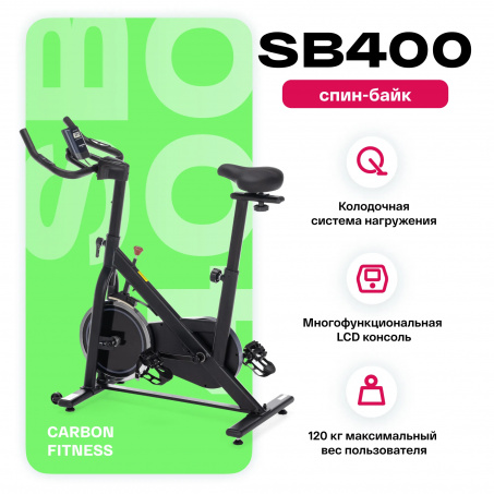 Рендер-16 для Carbon SB 400