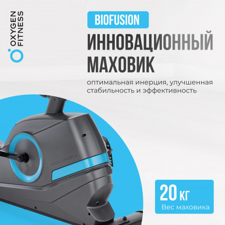 Рендер-21 для Oxygen Cardio Concept 5