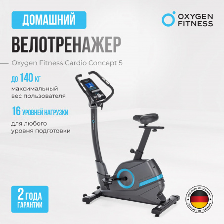Рендер-9 для Oxygen Cardio Concept 5
