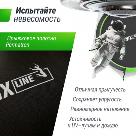 Рендер-9 для Unix Line 16 ft UFO Green