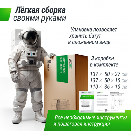 Рендер-8 для Unix Line 16 ft UFO Green