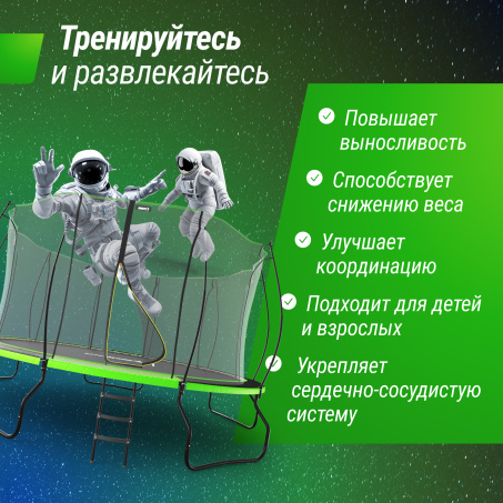 Рендер-13 для Unix Line 14 ft UFO Green
