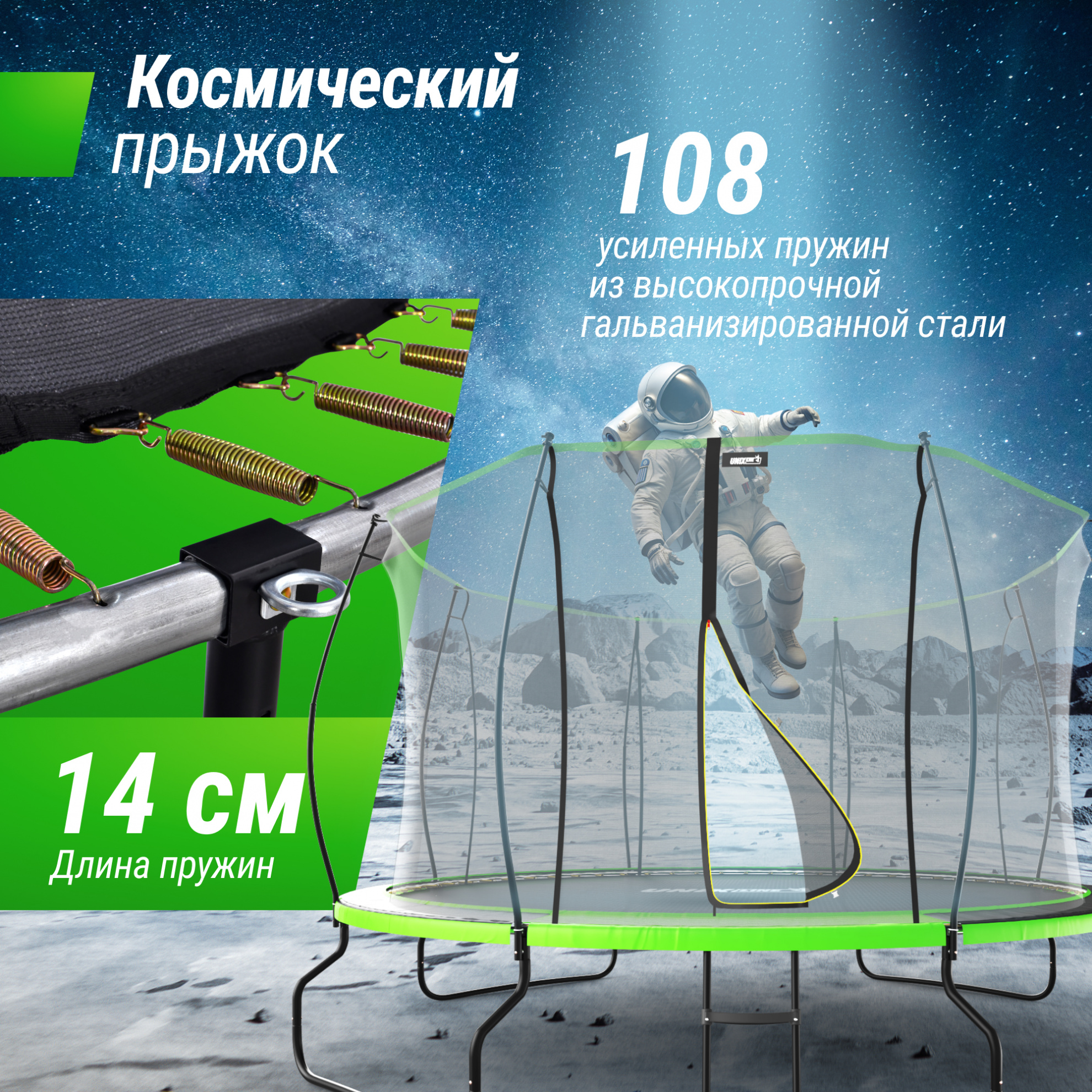 Батут с защитной сеткой Unix Line 12 ft UFO Green