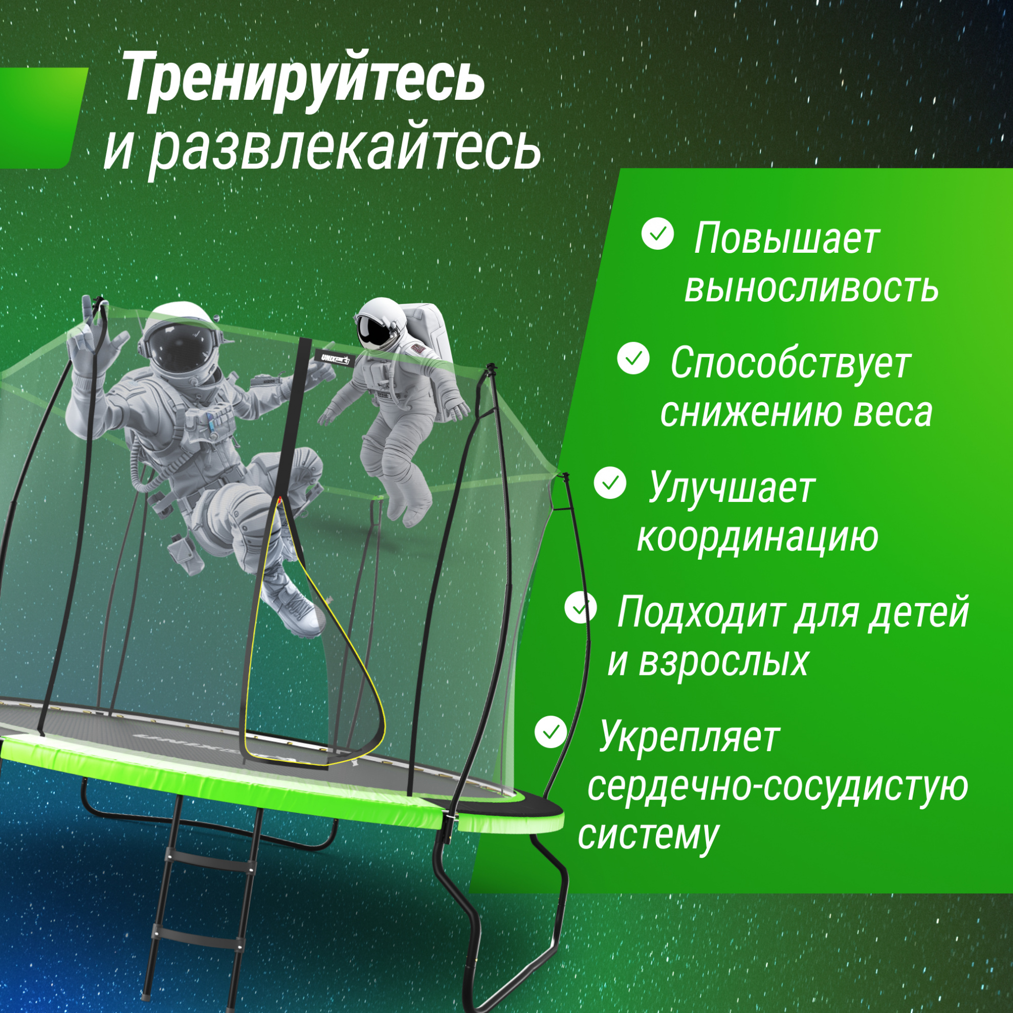 Unix Line 10 ft UFO Green максимальная нагрузка, кг - 150