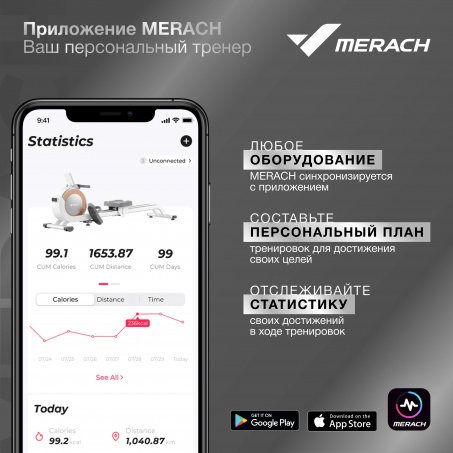 Рендер-12 для Merach MR-S09