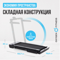 Беговая дорожка Oxygen Fitness Scandium B в Ростове-на-Дону по цене 36990 ₽