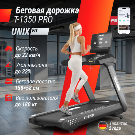 Рендер-10 для UnixFit T-1350 PRO (LED)