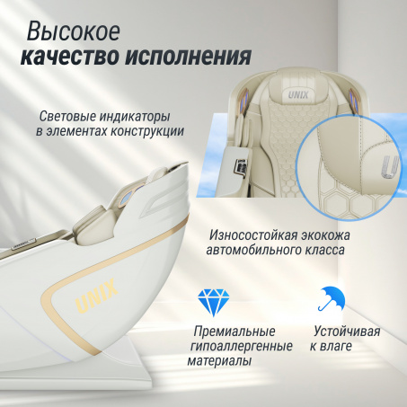 Рендер-17 для UnixMed Aura White