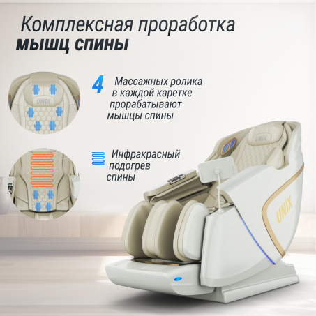 Рендер-12 для UnixMed Aura White