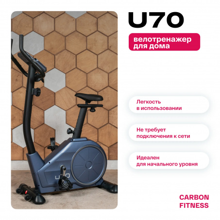 Рендер-18 для Carbon U70