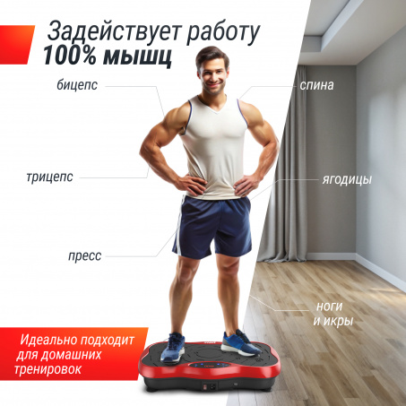 Рендер-11 для UnixFit Intensive 2D Red