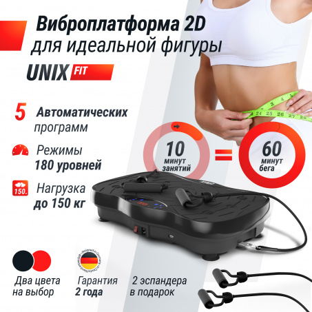 Рендер-8 для UnixFit Intensive 2D Black
